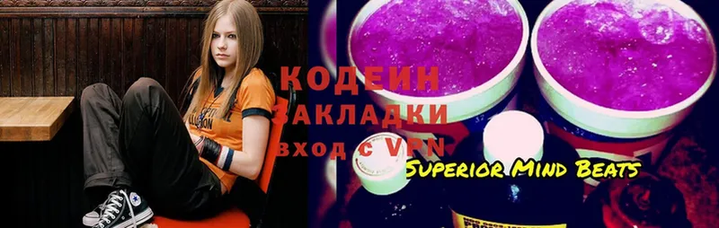 Кодеин Purple Drank  Артёмовский 